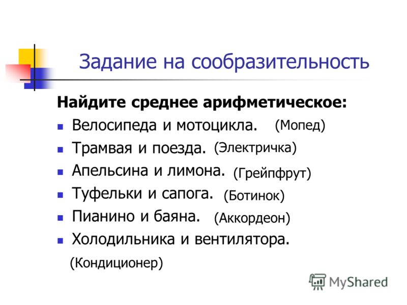 арифметические задачи для взрослых отбор