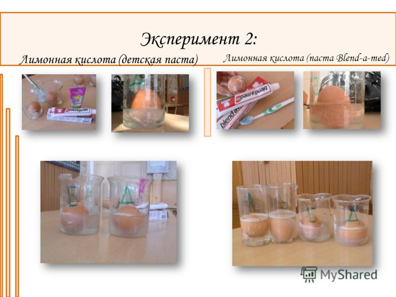 Как фтор укрепляет зубы Как фтор укрепляет зубы