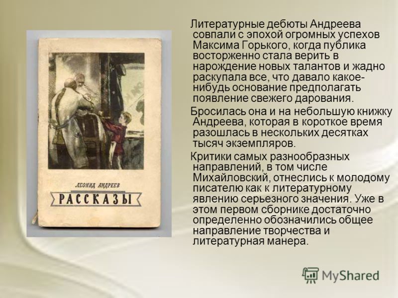 петька на даче презентация 4 класс