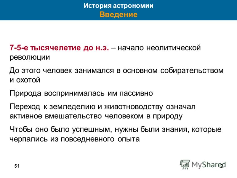 скачать астрономія 11 клас климишин