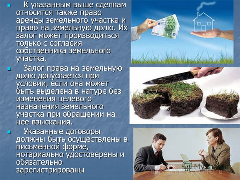 Залог