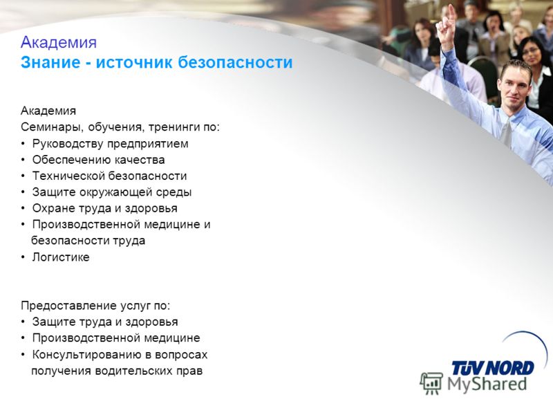 Что такое охрана труда и техника безопасности и охрана окружающей среды Как в табеле отметить