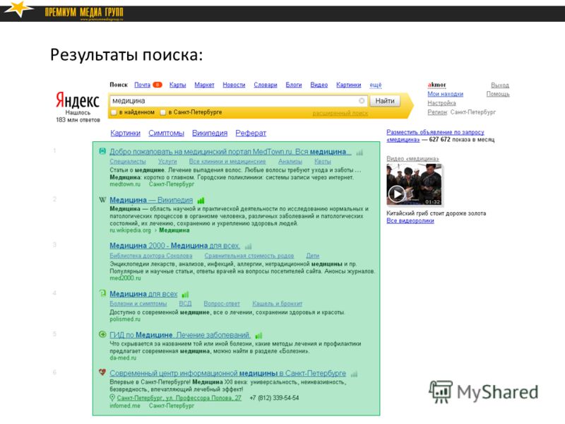 Реферат по теме SEO: черные методы Реферат по теме SEO: черные методы