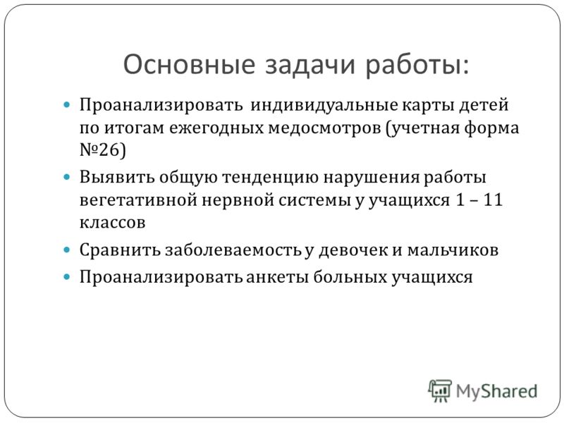 Реферат По Физкультуре Всд Реферат По Физкультуре Всд