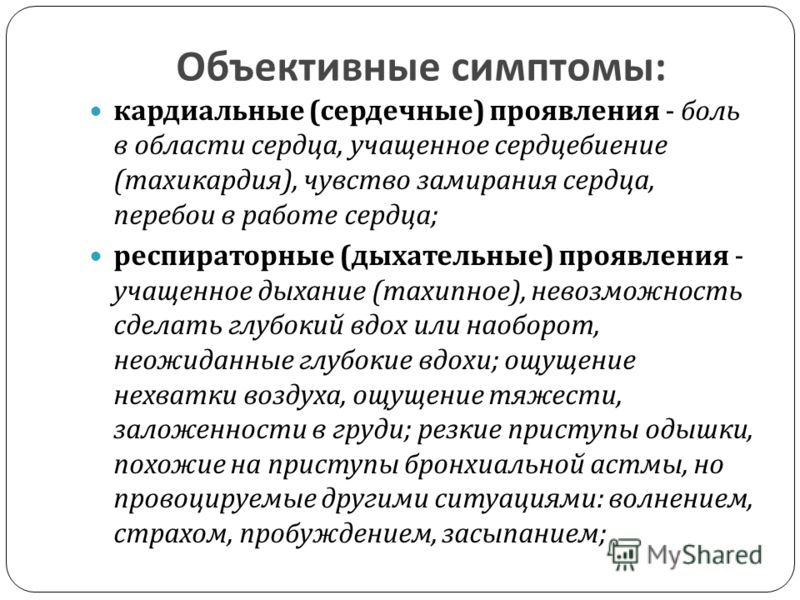Как снять приступ всд в домашних условиях