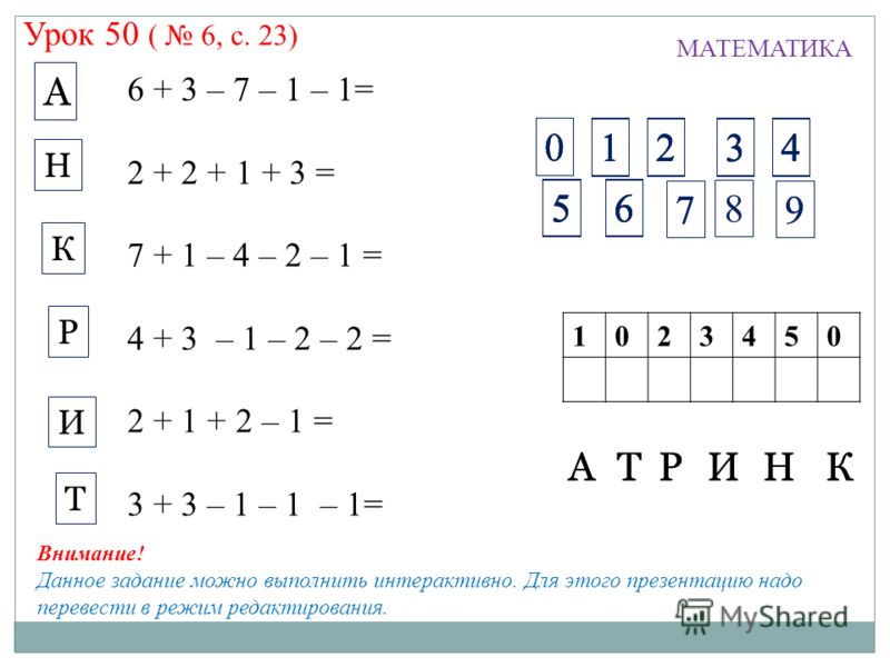 Олимпиадные задачи по математике на логику для 5-7 классов