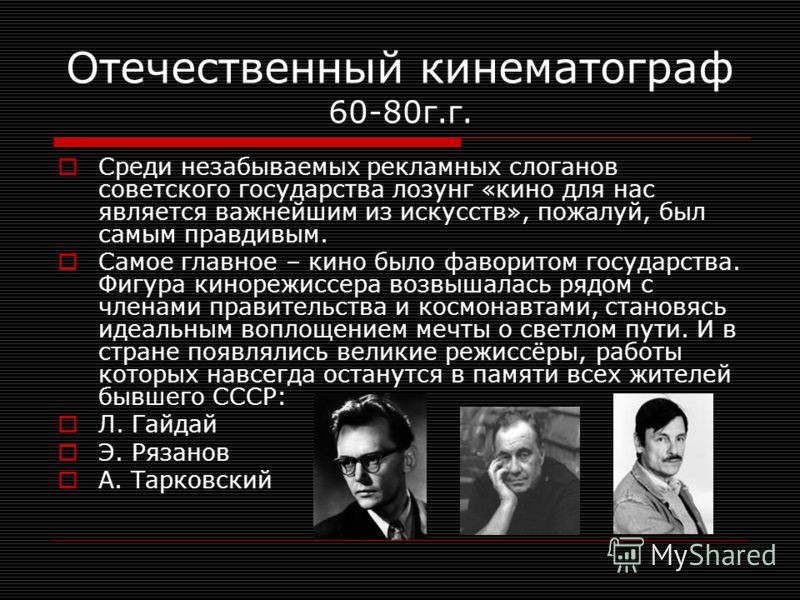 Проект 9 класс кинематограф