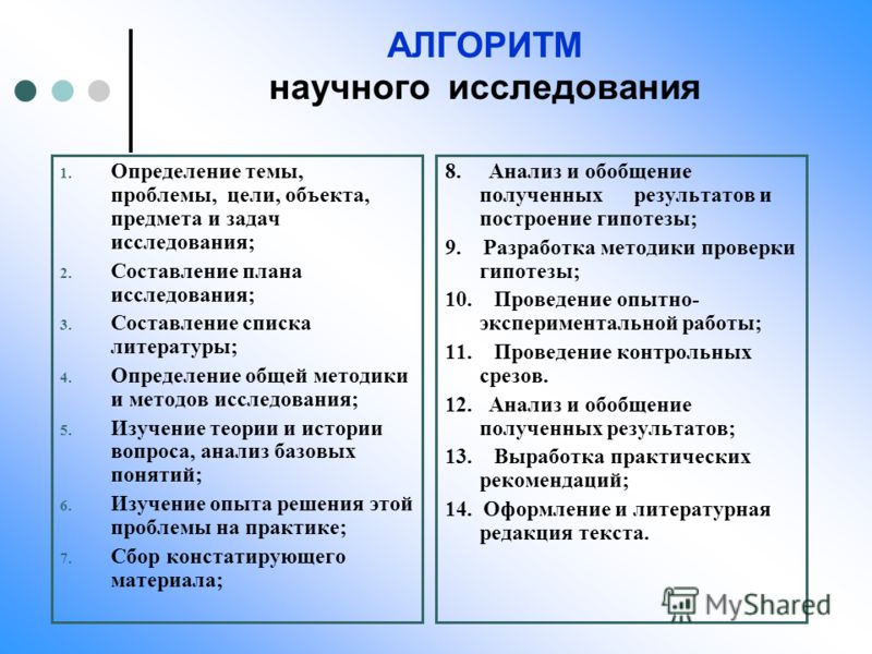 Ребёнок как объект научного исследования Ребёнок как объект научного исследования