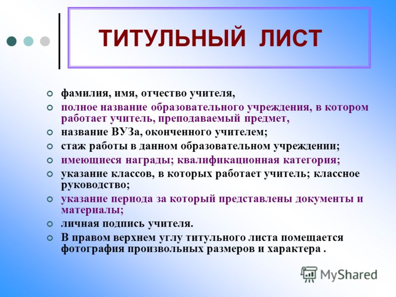 Реферат Титульный Лист Образец Юфу