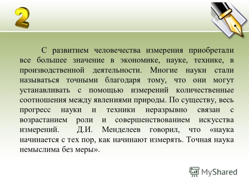 Свойства физического объекта общее в качественном отношении Подарки для мальчиков - купить оригинальный