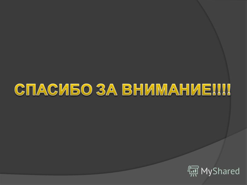 защитная аппаратура презентация
