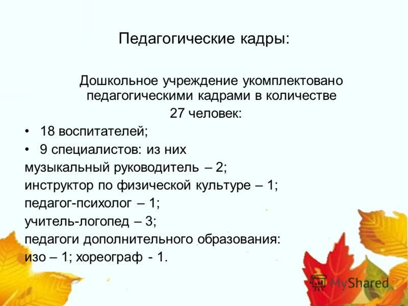 Мастер класс педагога психолога в доу для педагогов Мастер класс педагога психолога в доу для