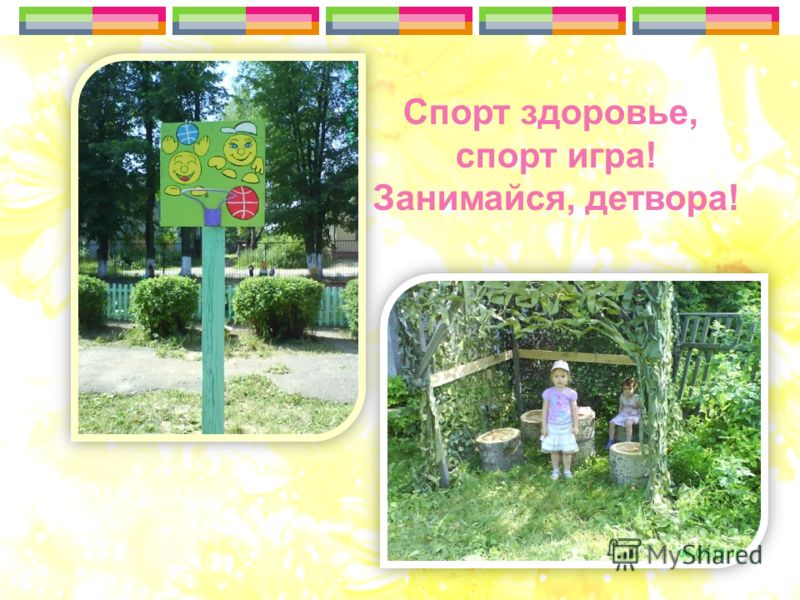 презентация детских садов города
