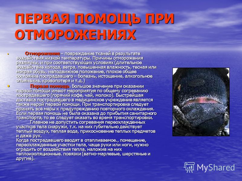 Тепловые ожоги кожи Тепловые ожоги кожи