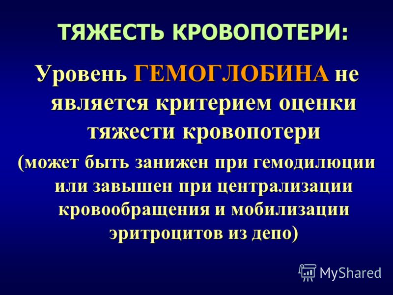 Реабилитация в акушерстве и гинекологии реферат