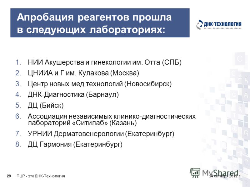 Анализ мазка на посев что это Анализ мазка на посев что это