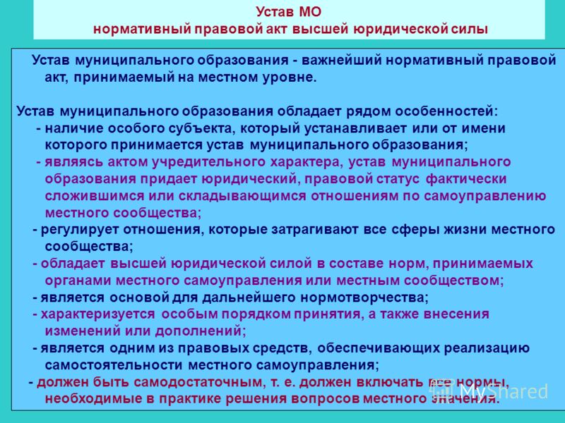 Нормативным документом обладающим высшей юридической силой является Исковое заявление о взыскании суммы неосновательного