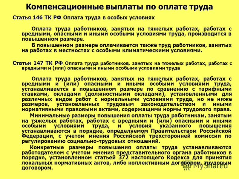 объявления статья 54 тк рф с комментариями положение лежа