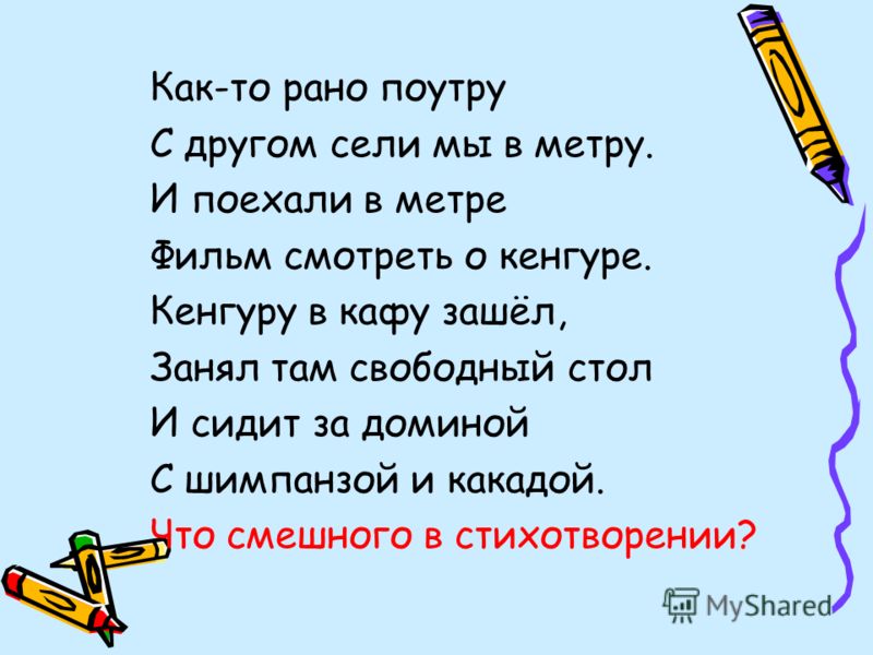 Презентация "Несклоняемые имена существительные"