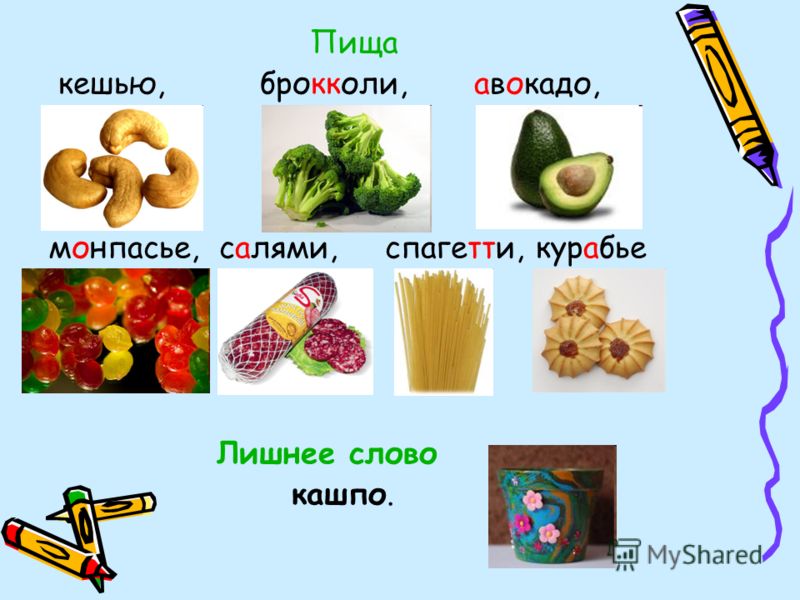 Презентация "Несклоняемые имена существительные"
