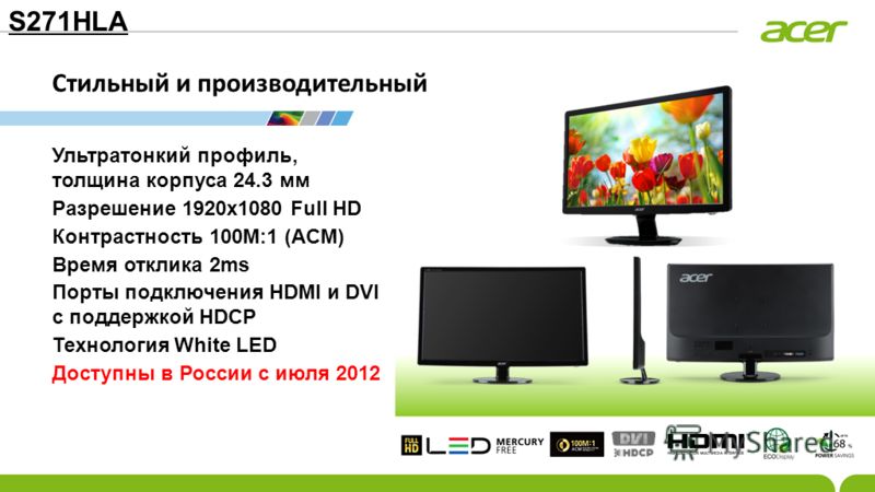 Стильный и производительный Ультратонкий профиль, толщина корпуса 24.3 мм Разрешение 1920x1080 Full HD Контрастность 100M:1 (ACM) Время отклика 2ms Порты подключения HDMI и DVI с поддержкой HDCP Технология White LED Доступны в России с июля 2012 S271