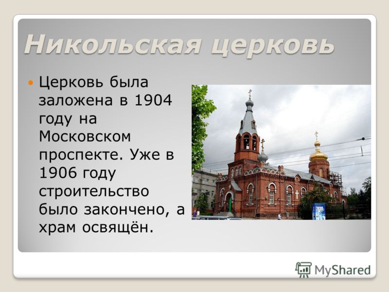 Соборы и церкви города Барнаула