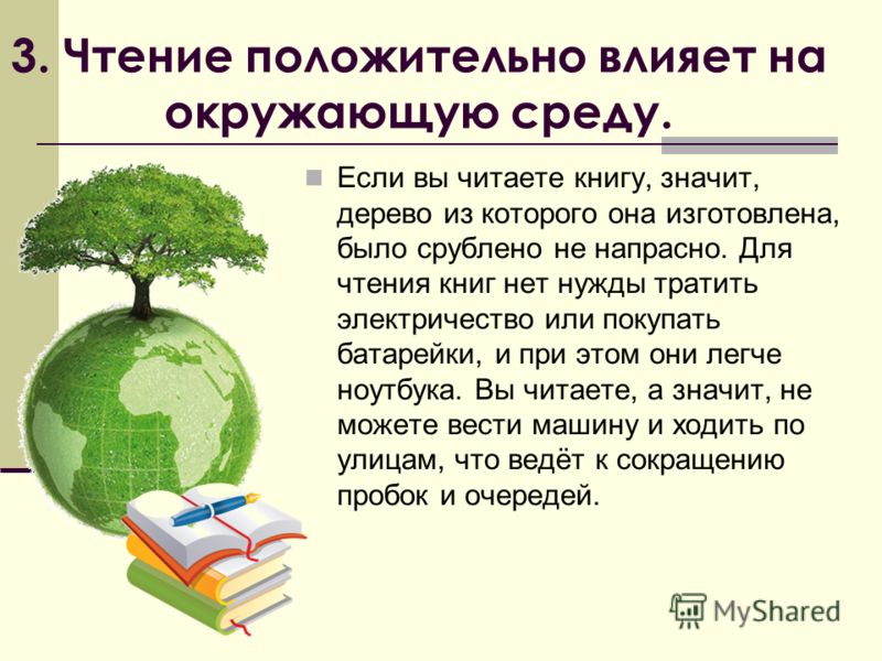 Эссе На Тему О Пользе Чтения Эссе На Тему О Пользе Чтения
