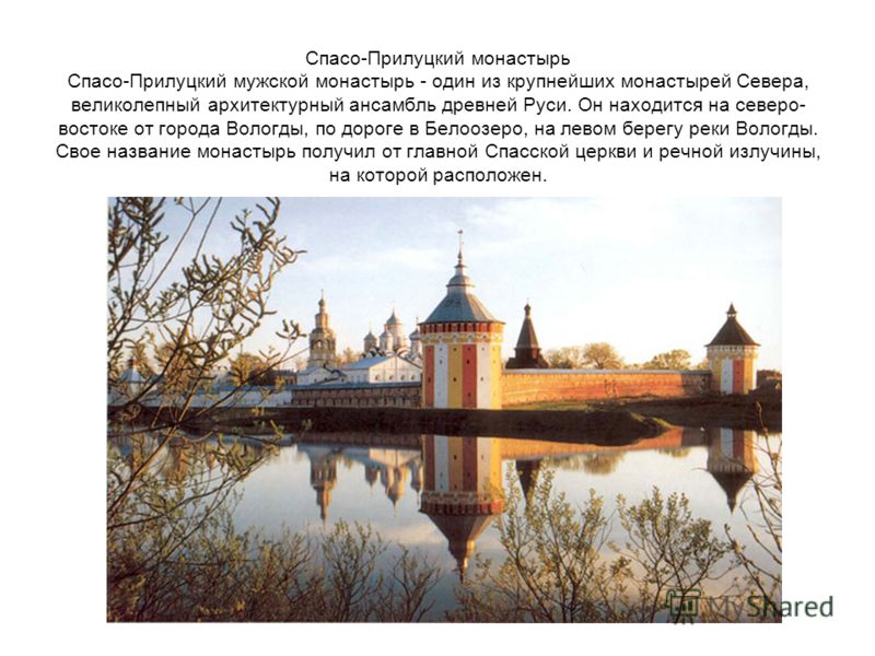 Стих мой вологодский край Стих мой вологодский край