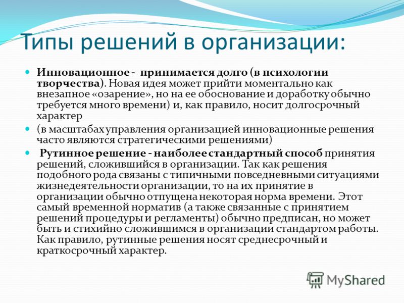 Изменение решений принятых в проекте