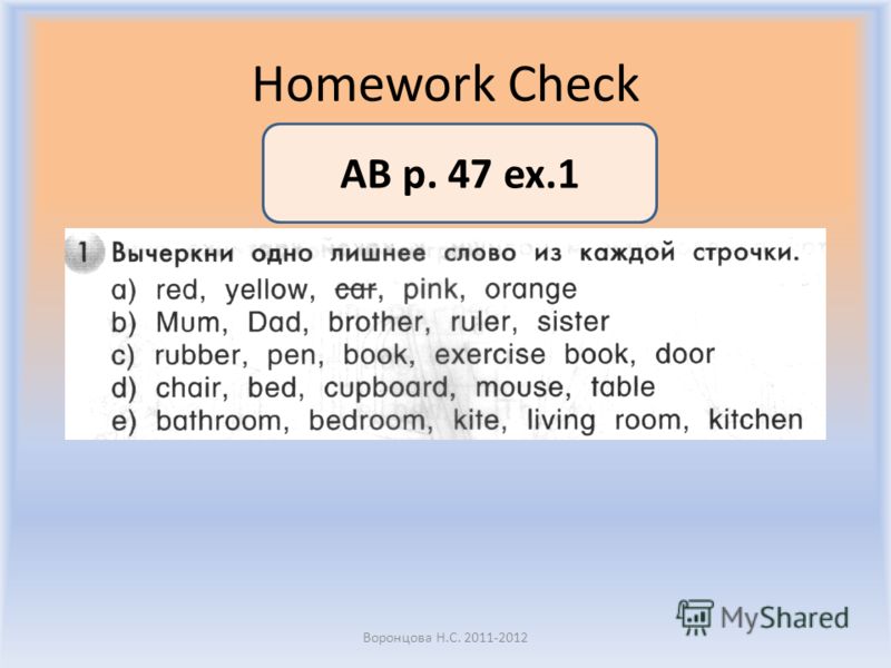 Homework Check Воронцова Н.С. 2011-2012 AB p. 47 ex.1