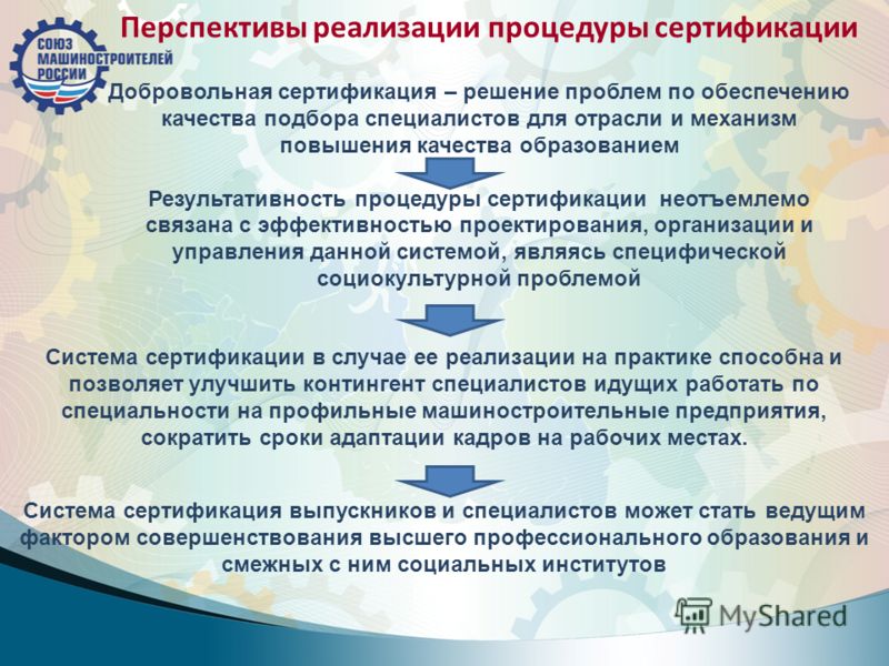 показателями качества сертификации являются этом, имя