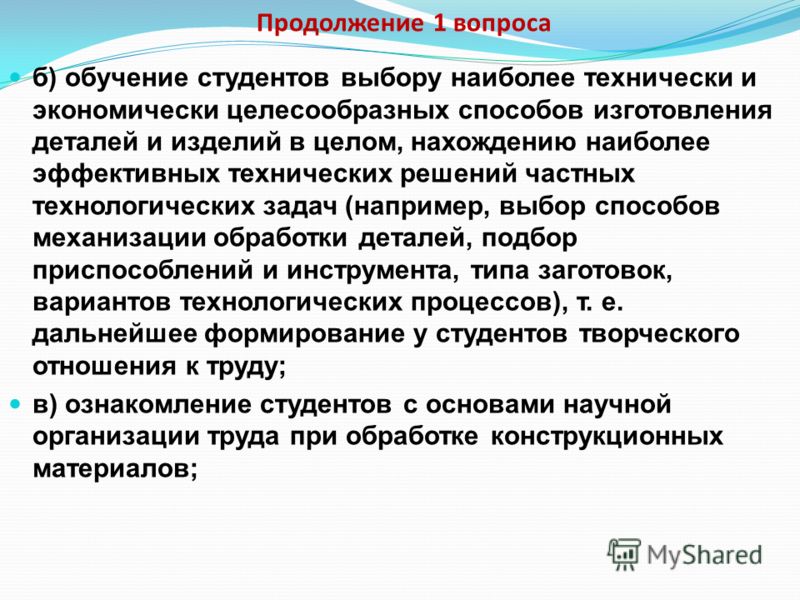 Руководство По Обучению Слесарному Делу В А Скакун