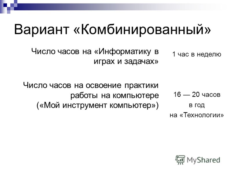 Горячев методические рекомендации для учителя 4 го класса скачать бесплатно