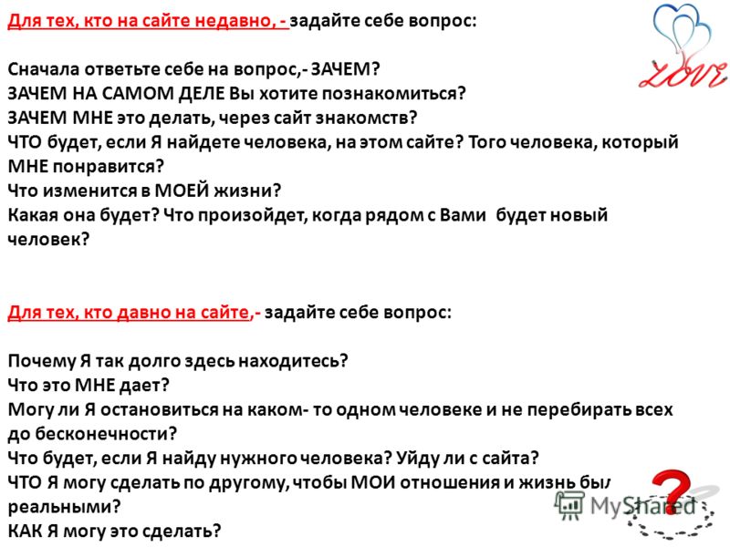 Прикольные анкеты для знакомств примеры Прикольные Анкеты Для Знакомств Примеры