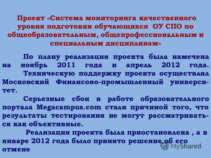 О приоритетных направлениях модернизации профессионального образования в рамках