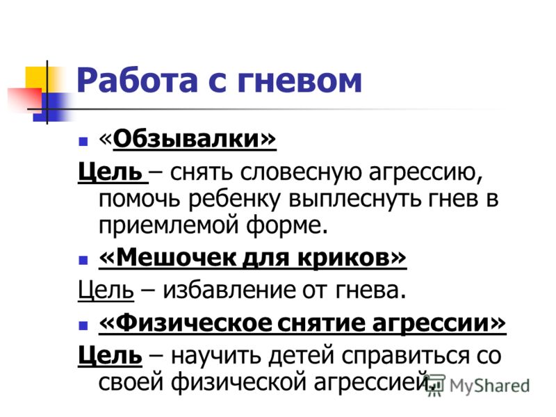 снятие тревожных состояний снятие тревожных состояний