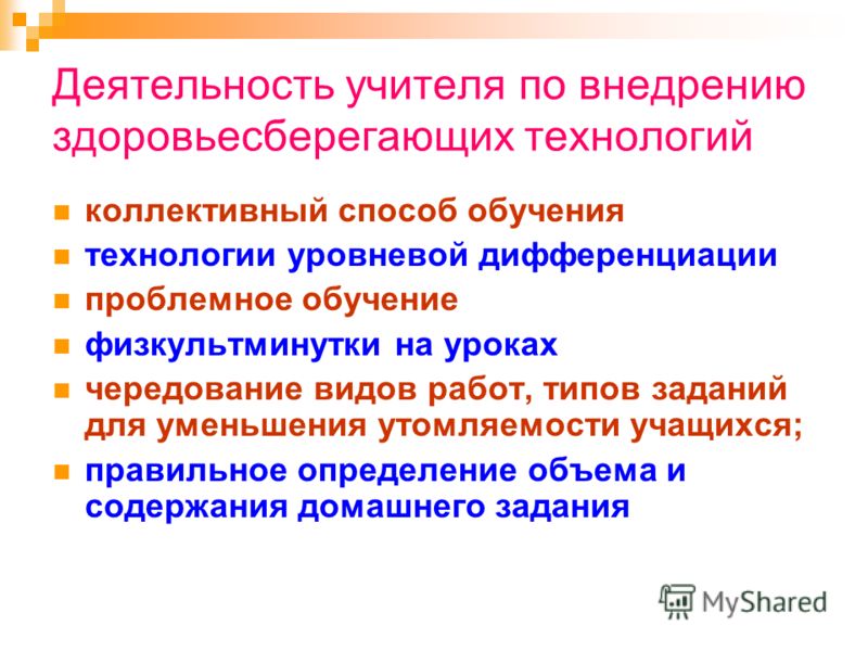 педсовет правильное питание педсовет правильное питание