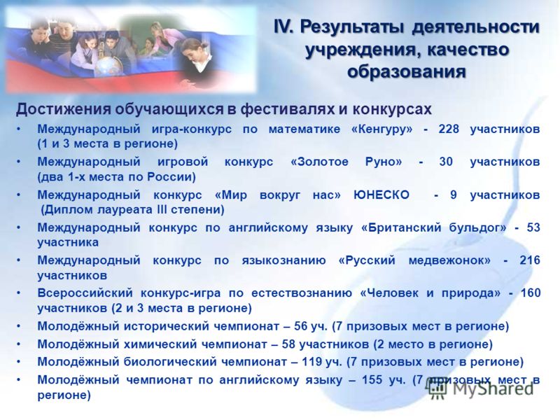 Игры конкурсы мероприятия сценарии Игры конкурсы мероприятия сценарии