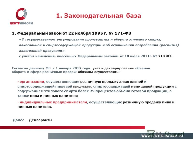 Закон об ограничениях в сфере розничной продажи тонизирующих напитков Доля ребенка юридическая консультация