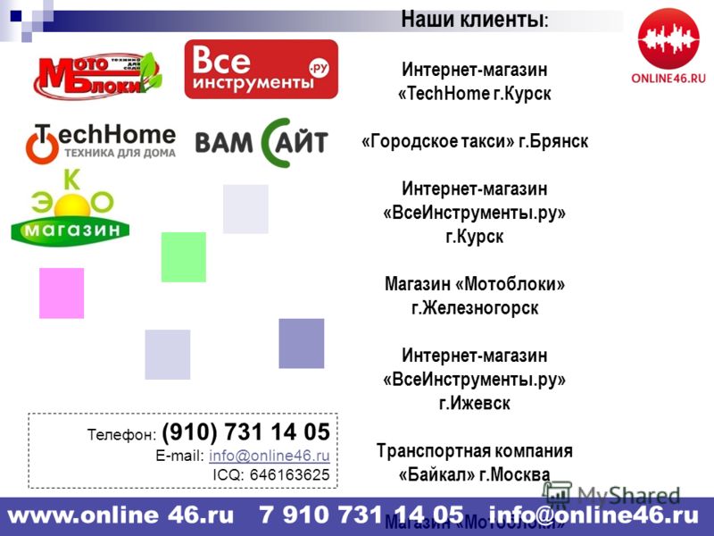 Инструменты Ру Интернет Магазин Брянск