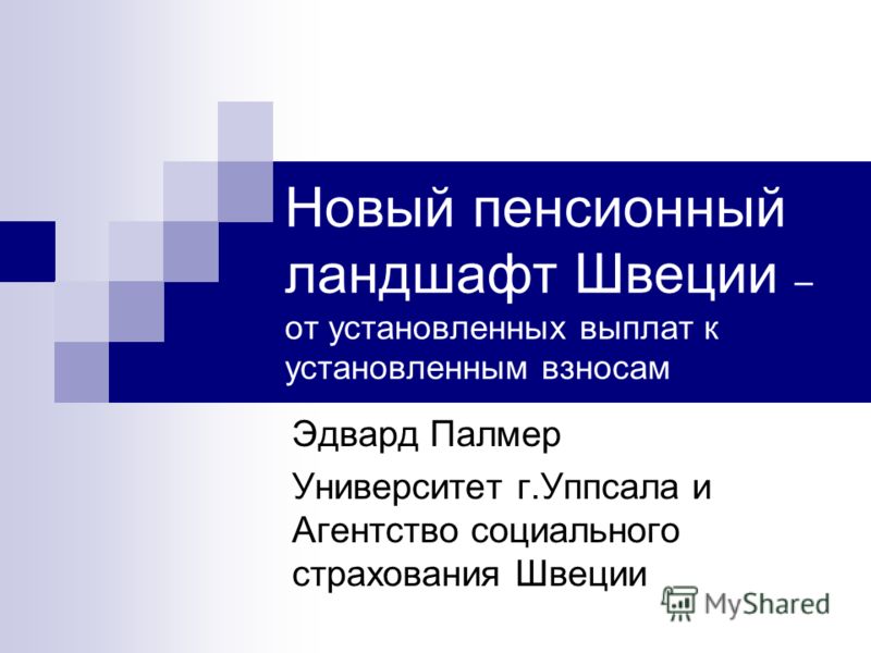 Познакомиться с военным пенсионером