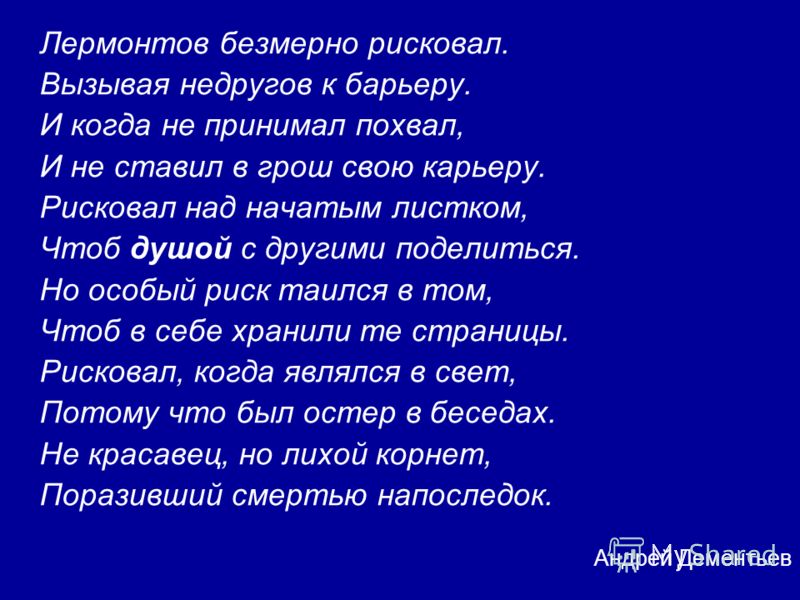 Лермонтов ангел молитва презентация Лермонтов ангел молитва презентация