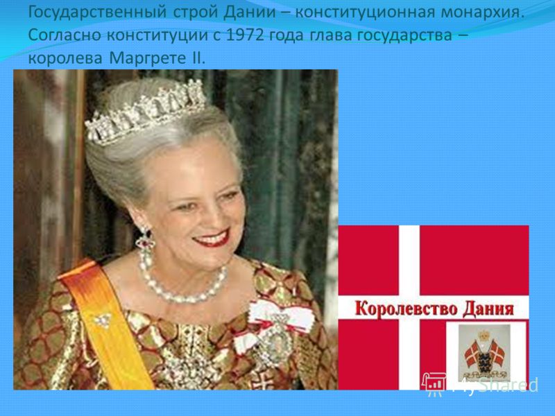 Государственный строй Дании – конституционная монархия. Согласно конституции с 1972 года глава государства – королева Маргрете II. Результаты пои.