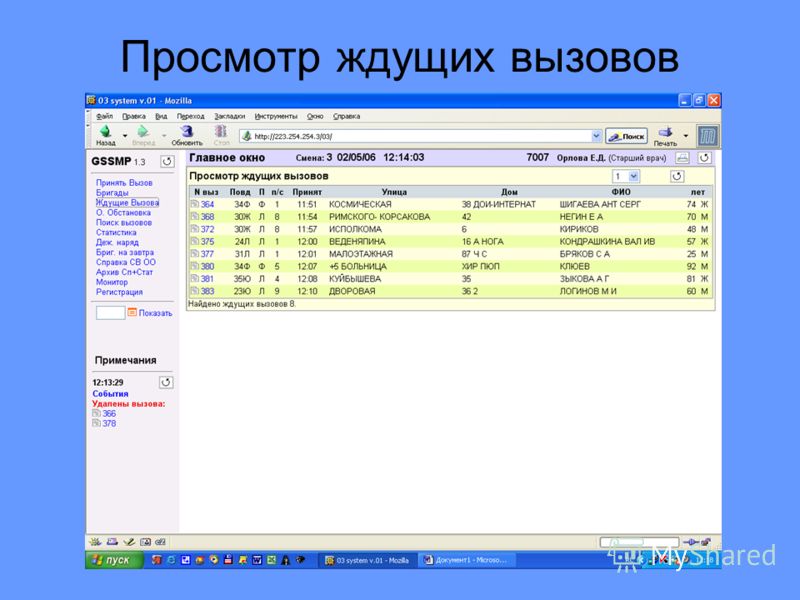 работа диспетчером на дому в такси краснодар работа диспетчером на дому в такси краснодар