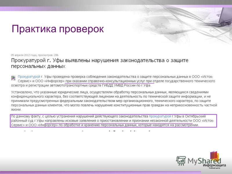 http://procrf.ru/news/32663-prokuraturoy-g-ufyi-vyiyavlenyi.html