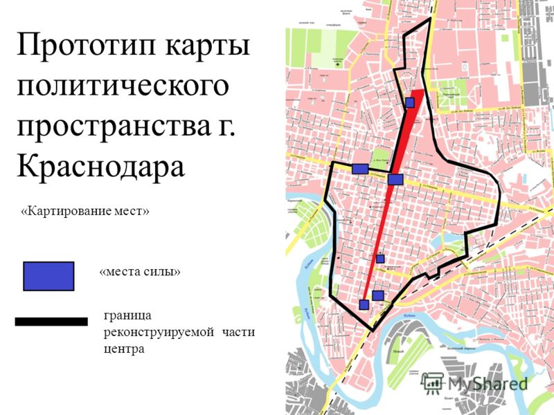 Прототип карты политического пространства г. Краснодара «места силы» граница реконструируемой части центра «Картирование мест»