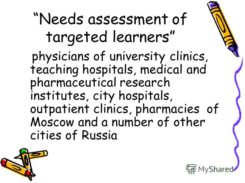 Needs assessment of targeted learners physicians of university clinics, teaching hospitals, medical and pharmaceutical research institutes, city hospitals, outpatient clinics, pharmacies of Moscow and a number of other cities of Russia