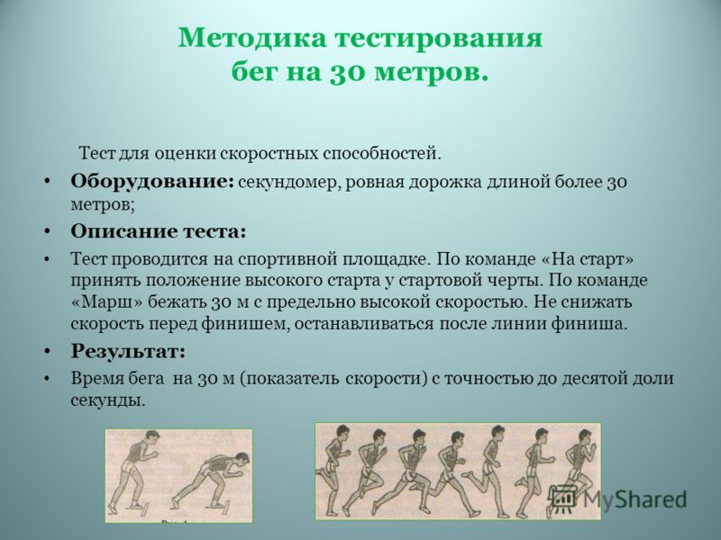 Нормативы по физкультуре 9-11 классы