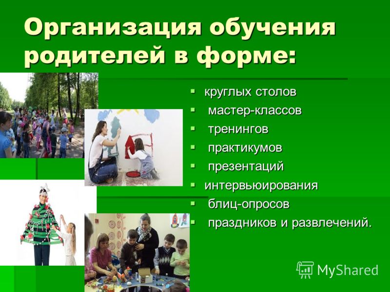 Организация тренингов и мастер-классов Организация тренингов и мастер-классов