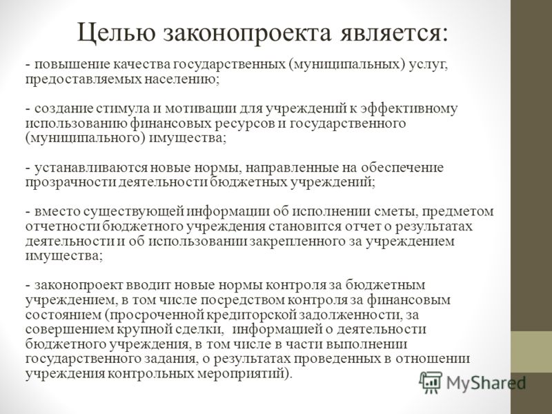  Отчет по практике по теме Деятельность Государственного казенного учреждения города Москвы